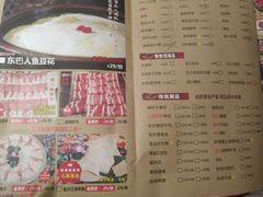 菜单-东巴人鱼豆花火锅(幸福街店)