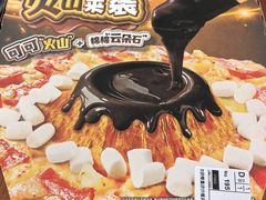 -达美乐比萨(石景山万达店)