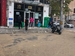 -清真永恒华威肉饼(潘家园店)
