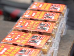 -马文章胖子甑糕(洒金桥店)