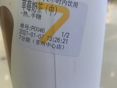-7分甜(苏州中心店)