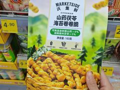 -沃尔玛购物广场(仓山万达店)