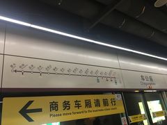 -车公庙(地铁站)