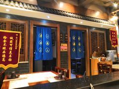 -京门老爆三(回龙观店)