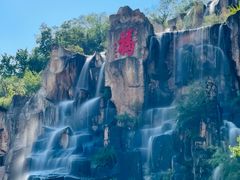 -北山公园