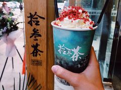 -拾叁茶(罗汉巷店)