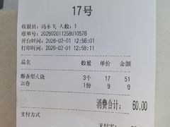 -闫家驴肉老店(华电一校店)