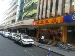 门面-鸿运兔·手撕烤兔(天府广场店)