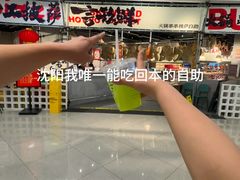 -言玖鲜火锅串串披萨自助(益田假日店)