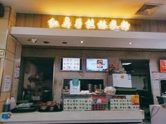 门面-红鼻子桂林米粉(金唐新光界店)