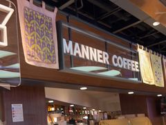 -Manner Coffee(芮欧百货店)