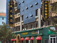 -卢布里西餐厅(总店)