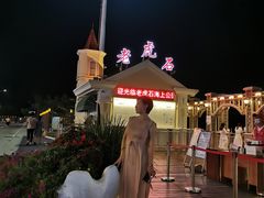 -老虎石海上公园