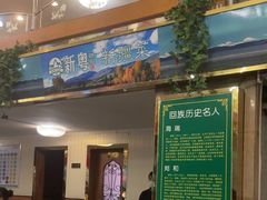 -新粤新疆菜(禅城店)