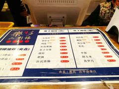 -乐彡炸串·烤苕皮(西单华威约饭街店)