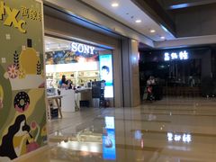 -SONY(杭州万象城店)