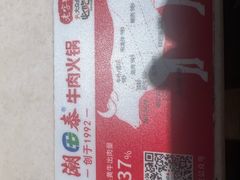 -潮泰牛肉火锅 · 创于1992年(车公庙店)