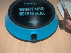 -半天妖烤鱼(百乐广场店)