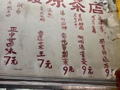 -黄氏祖传百暖凉茶店