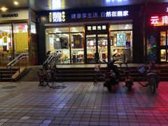 门面-魏家凉皮(次渠店)