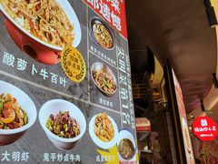 -彭耕记猪油炒小菜(吉联mall店)