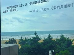 -青岛朗艺美术馆·海景咖啡