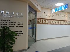 -武汉大学附属爱尔眼科医院(湖北总院)