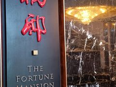 -福州世茂洲际酒店·福邸(台江店)