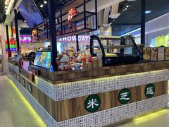 自助取餐区-美芝莲(钻汇广场店)