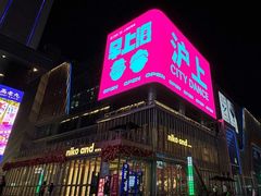 -万达广场(临港店)