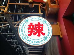 门面-辣小鲜·南昌大排档(船山路店)