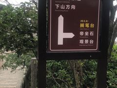 -天柱山风景区