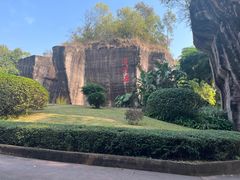 -广州莲花山旅游区