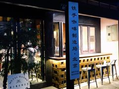 -Metal hands·铁手咖啡