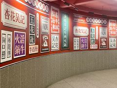 -杏花吴记牛肉火锅