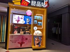 门面-麦当劳(东吴广场银泰城店)
