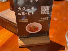 -SHAN山(前滩太古里店)