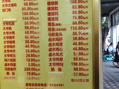 -周生记太爷鸡(文明路店)