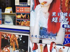 -降龙爪爪(建设路2店)