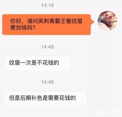 -英刺青 纹身 洗纹身
