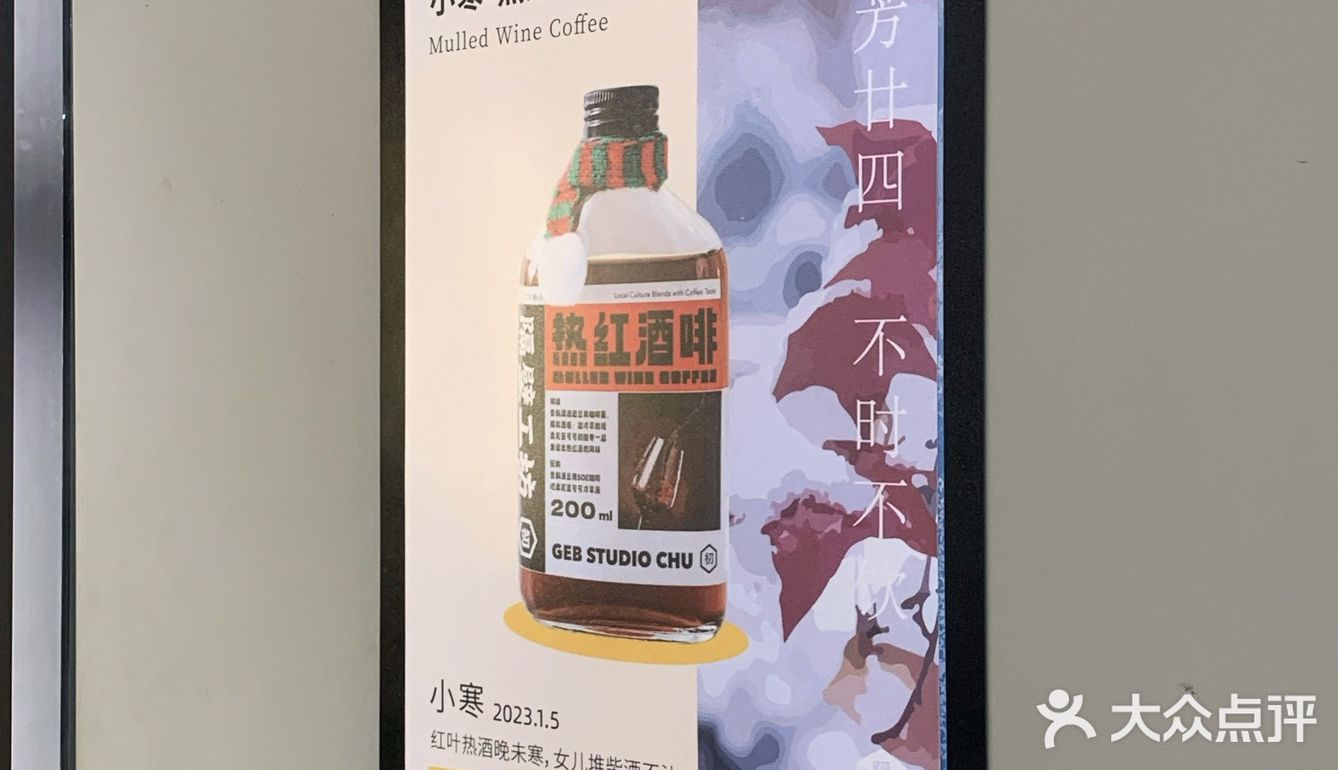广州咖啡季｜隔壁工坊·初