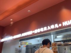 -黄记煌三汁焖锅(首创奥特莱斯店)