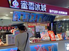 -蜜雪冰城(万达广场店)