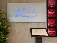 -逸东轩(香港逸东酒店)