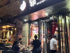 -霸气大叔干锅鸭头·龙虾烧烤·川菜·赛事直播(三里屯店)