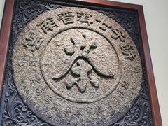 -中国茶叶博物馆(双峰馆区)