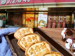 -老鼎丰(靖宇街总店)
