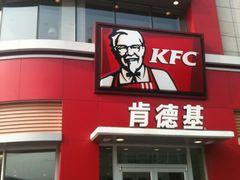 门面-肯德基(定兴店)
