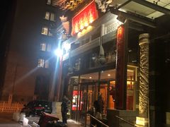 门面-四世同堂·京菜·烤鸭(车公庄店)
