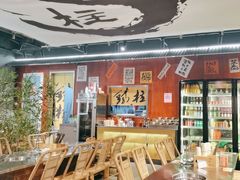 -郭铁柱·泥炉老火锅(江北龙湖天街店)